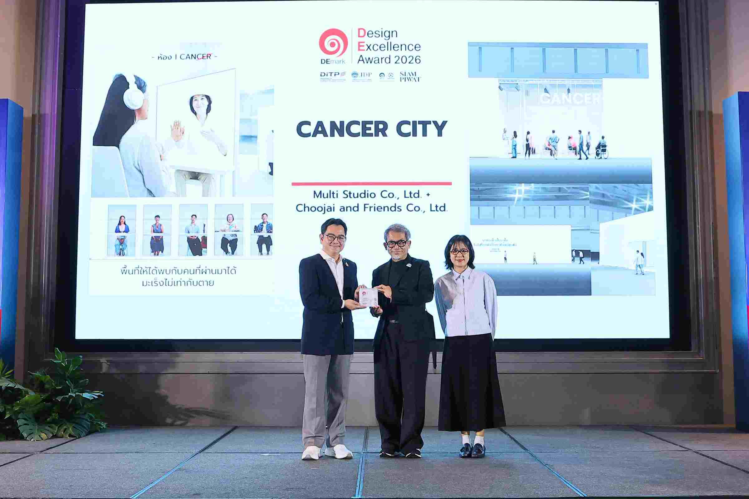 อลิอันซ์ อยุธยา รับรางวัล DEmark Award จากผลงานนิทรรศการ Cancer City